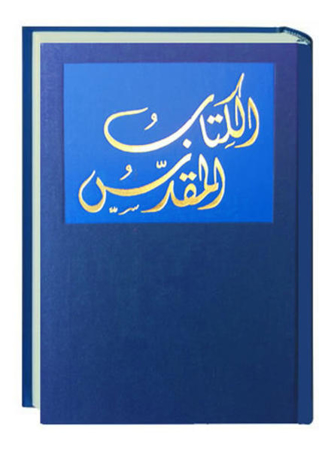 Bild zu Bibel Arabisch